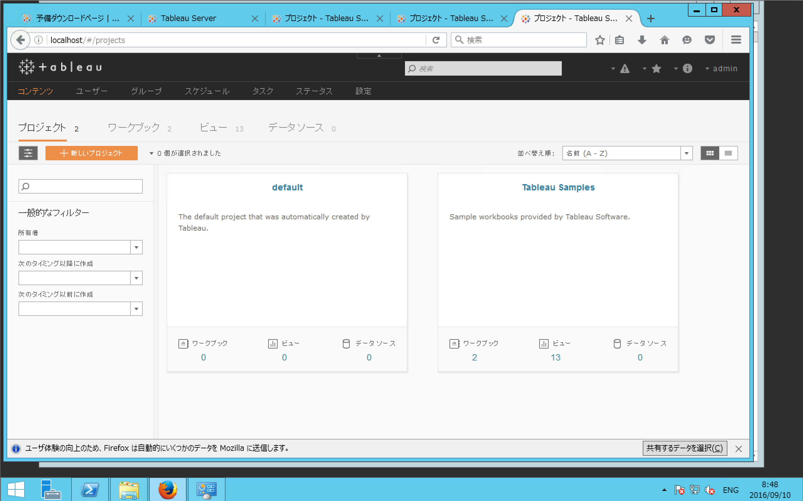 Tableau Serverの『ダウングレード』を試してみる DevelopersIO