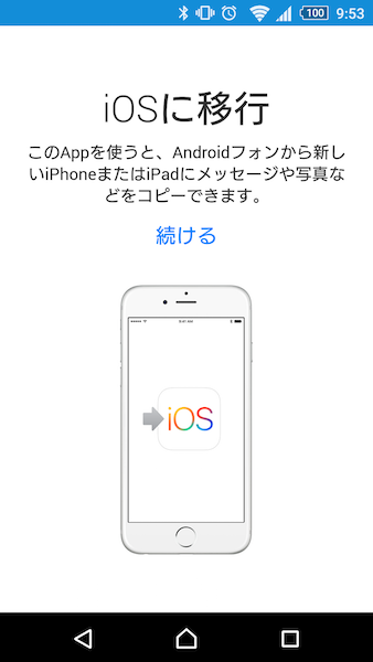 move_to_iOS2
