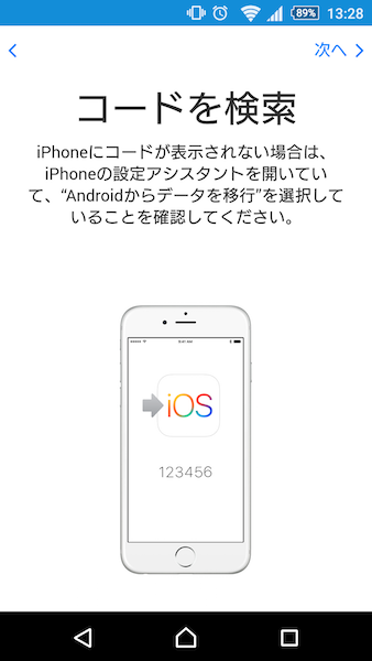move_to_iOS7