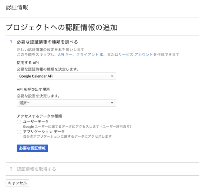 oauth-google-calendar-api-python-developersio