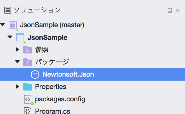 Json.NETインストール完了