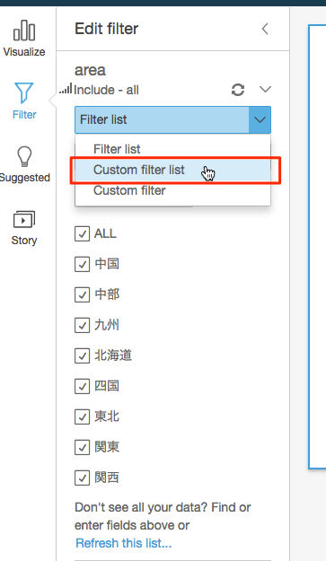 quicksight-filter_03