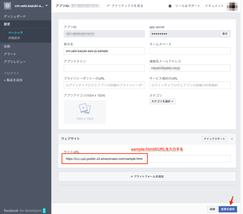 AWS SDK for JavaScriptのGetting Startedを写経して静的HTMLからS3へファイルアップロードを試してみた
