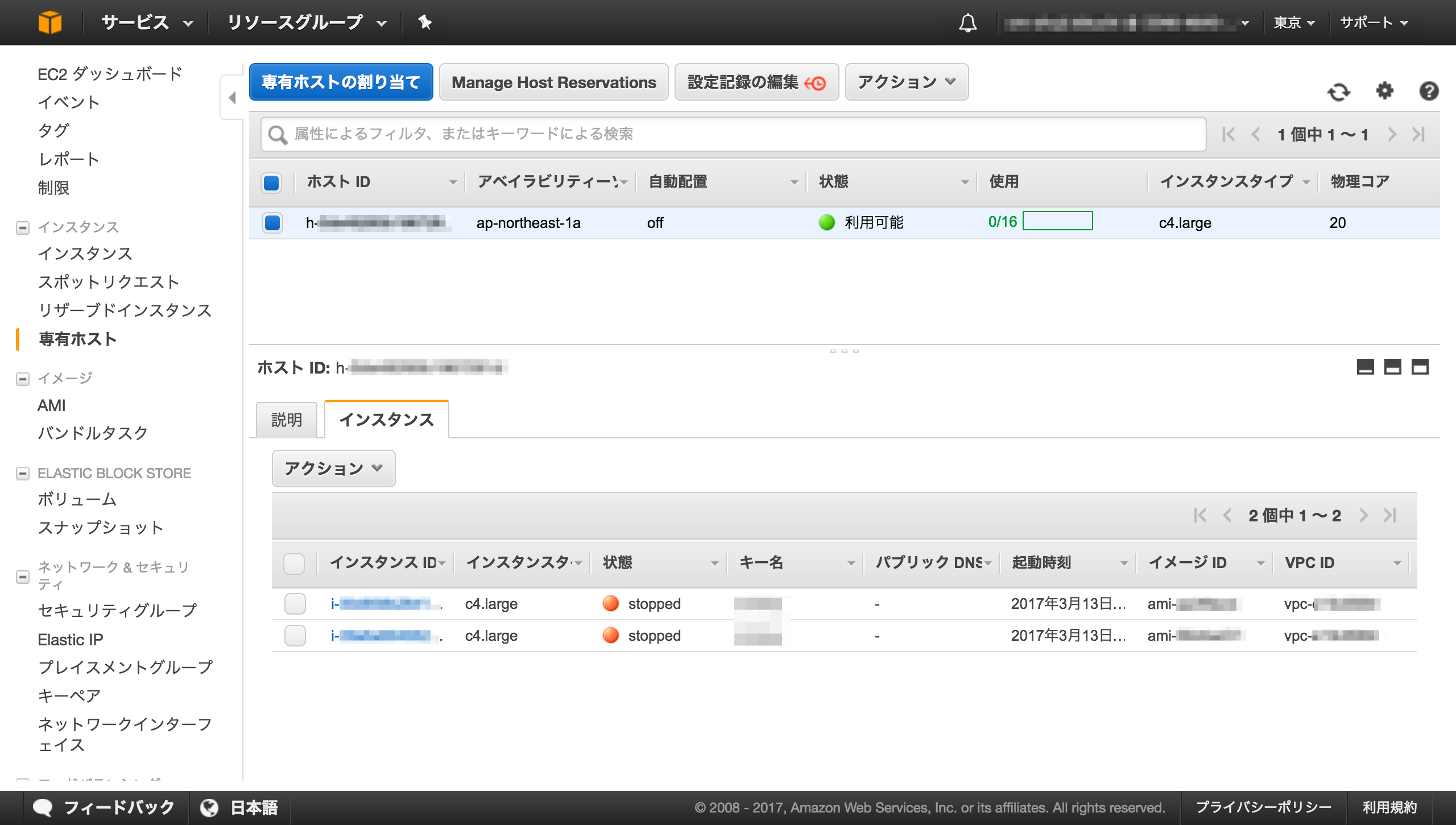 Amazon EC2 Dedicated Hosts を使ってみた | DevelopersIO