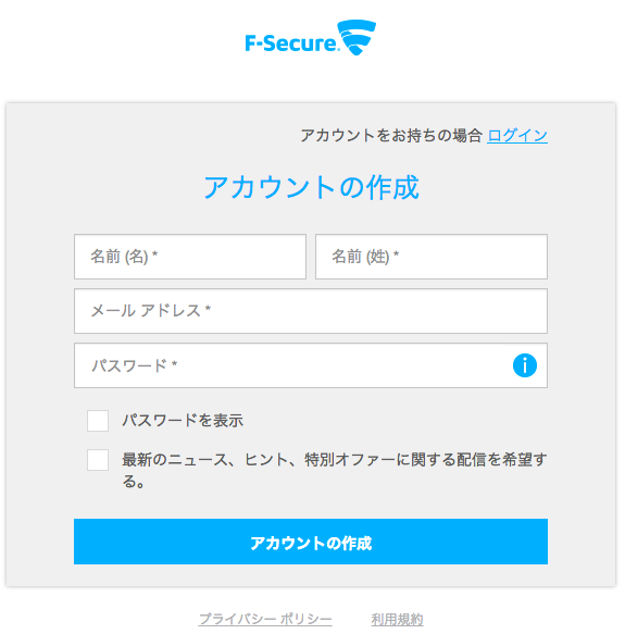 05_f-secure_create_account