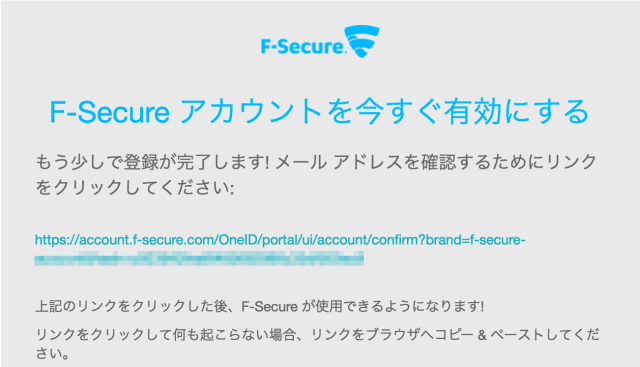06_f-secure_activate_
