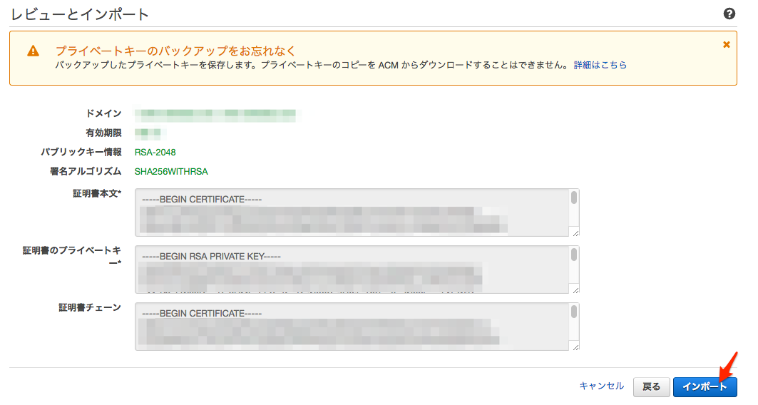 AWS_Certificate_Manager_1