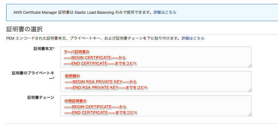 AWS_Certificate_Manager_2