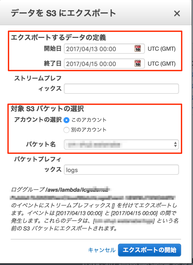 CloudWatch LogsのS3エクスポート DevelopersIO