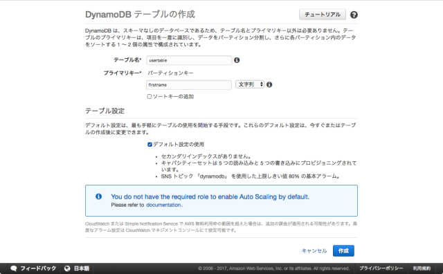 DynamoDB_·_AWS_Console