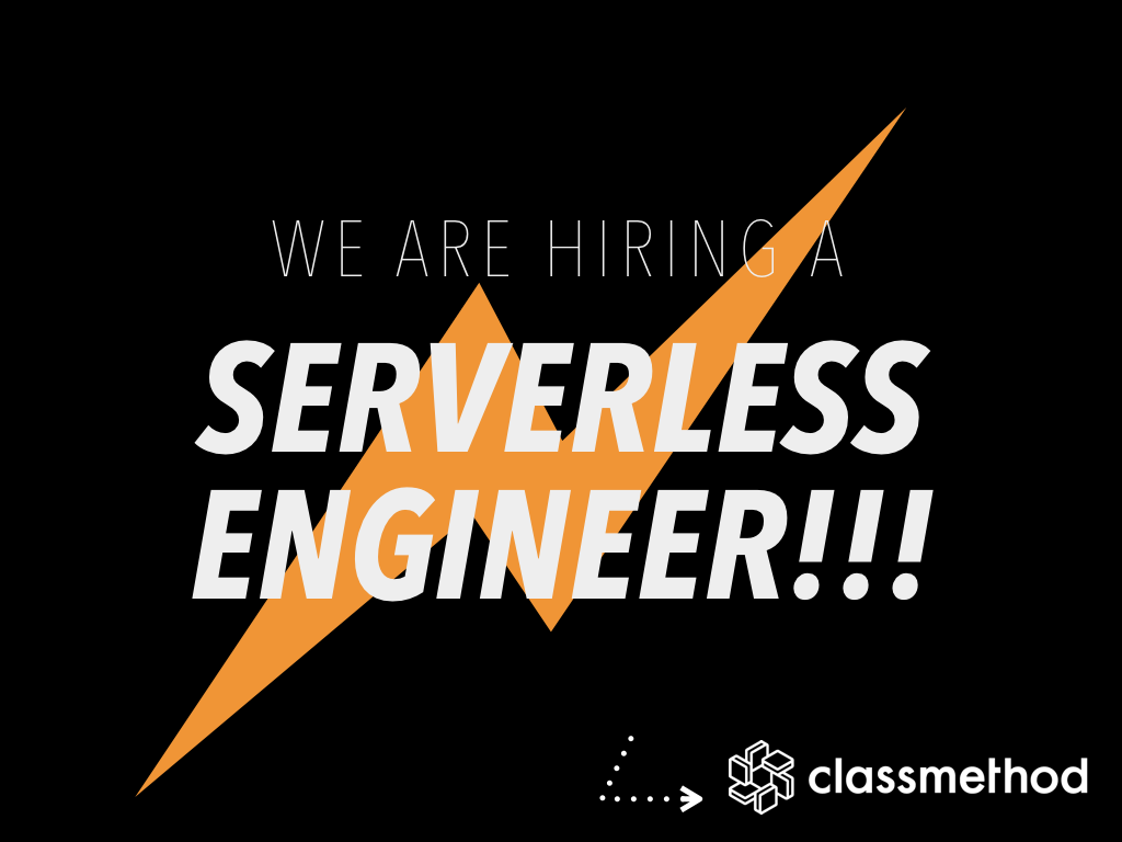 we-are-hiring-a-serverless-engineer