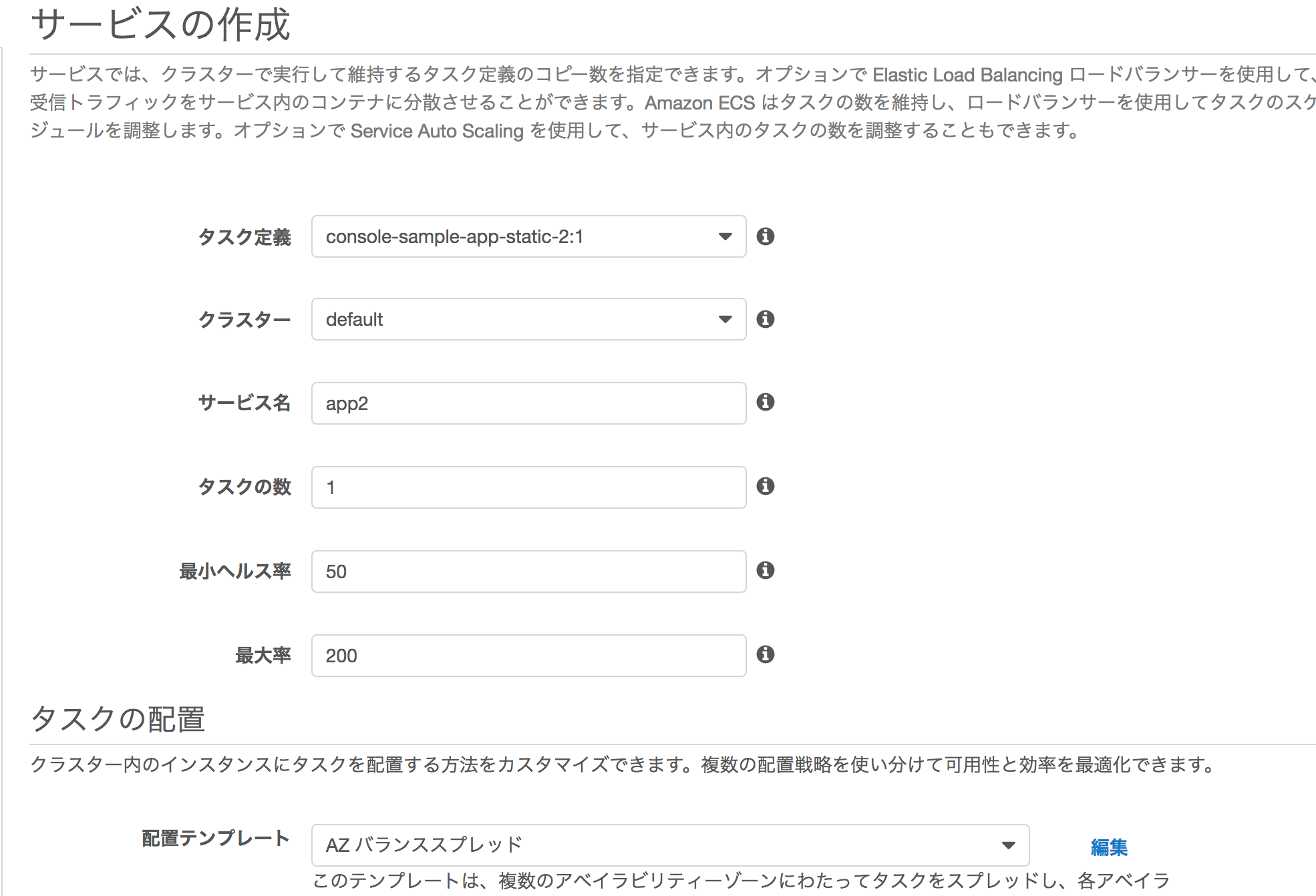 [AWS]ECSとALBを使ったパスに従ったルーティング DevelopersIO