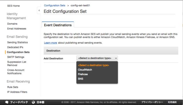 SES_Management_Console_と_Amazon_Web_Services_Sign_In_と_AWS-Ops_HOME_-_AWSオペレーション業務_-_CM-Confluence