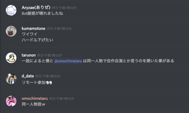 イベントレポート Ios Discord Offline に参加しました Ios Discord Developersio
