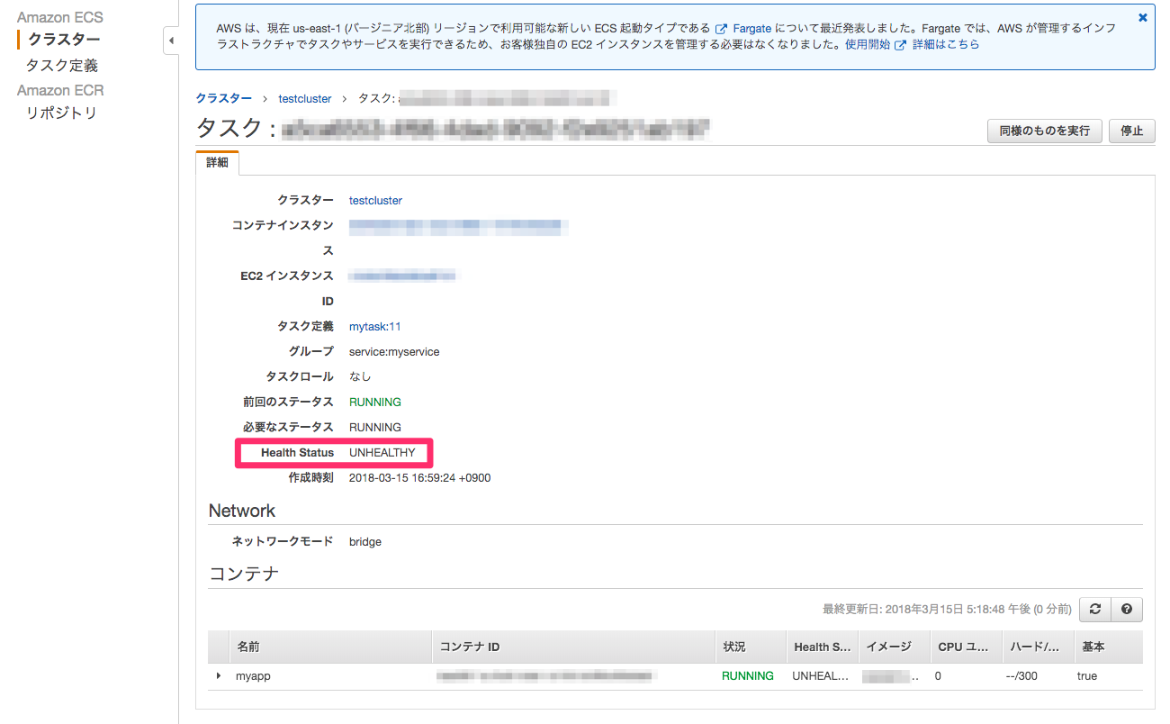 ECSのHEALTHCHECKオプションでサービスの継続性を高めよう DevelopersIO
