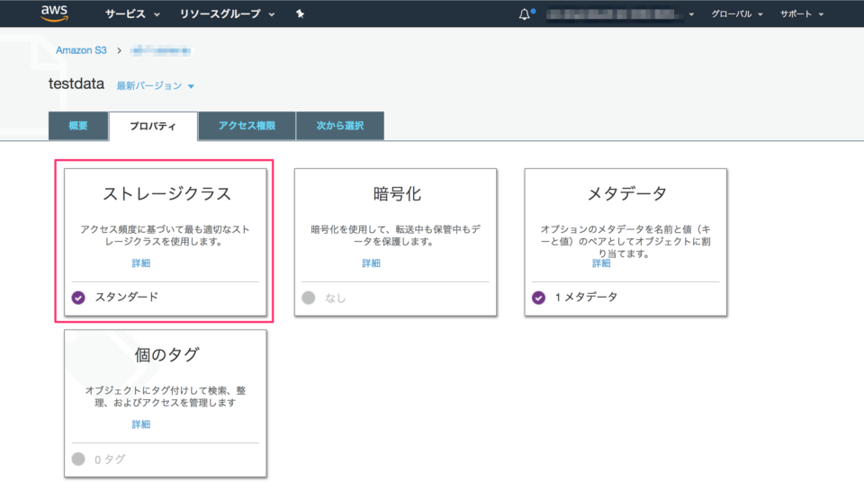 [速報] Amazon S3 により低コストなストレージクラス「1 Zone 低頻度アクセス」が登場しました DevelopersIO