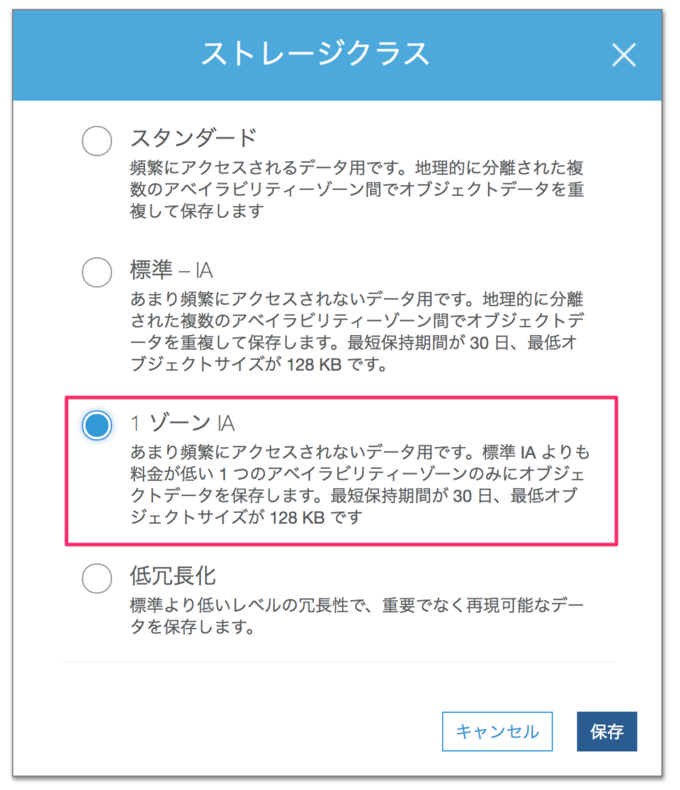 [速報] Amazon S3 により低コストなストレージクラス「1 Zone 低頻度アクセス」が登場しました DevelopersIO