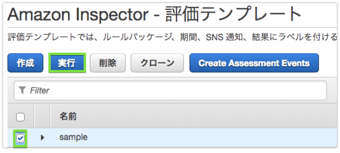 sumo_inspector_handler021