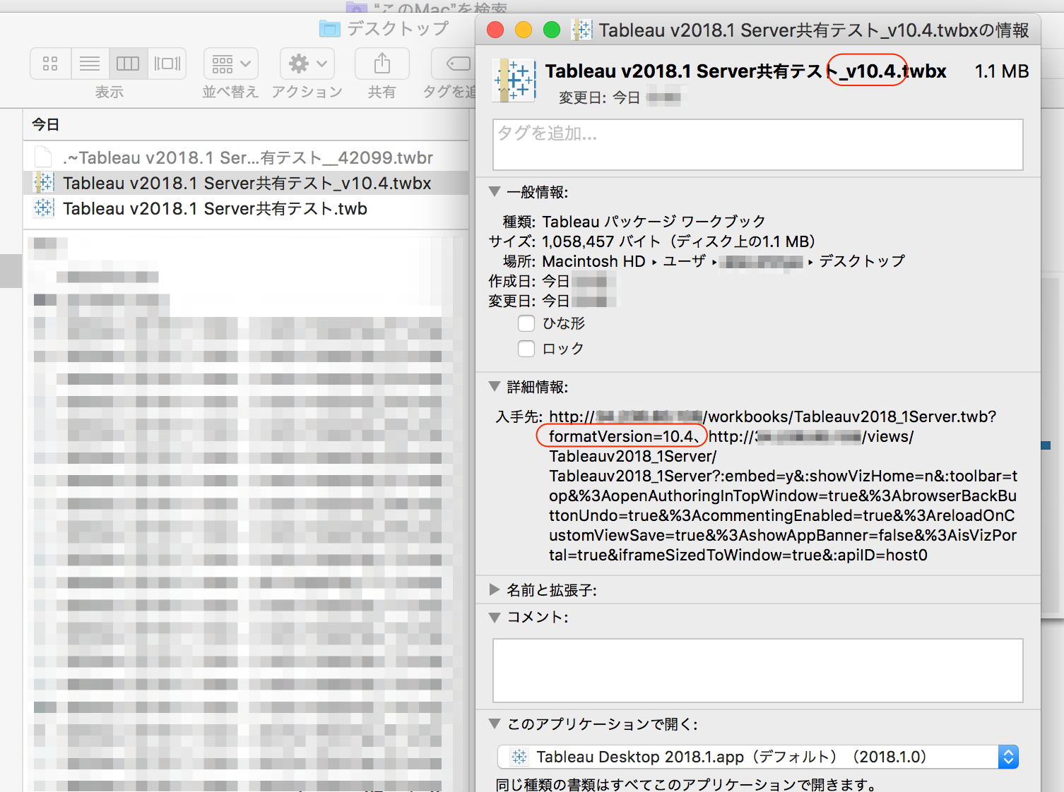 Tableau 2018.1 新機能紹介：Tableau Server/Onlineでワークブックをバージョン指定ダウンロード可能に ...