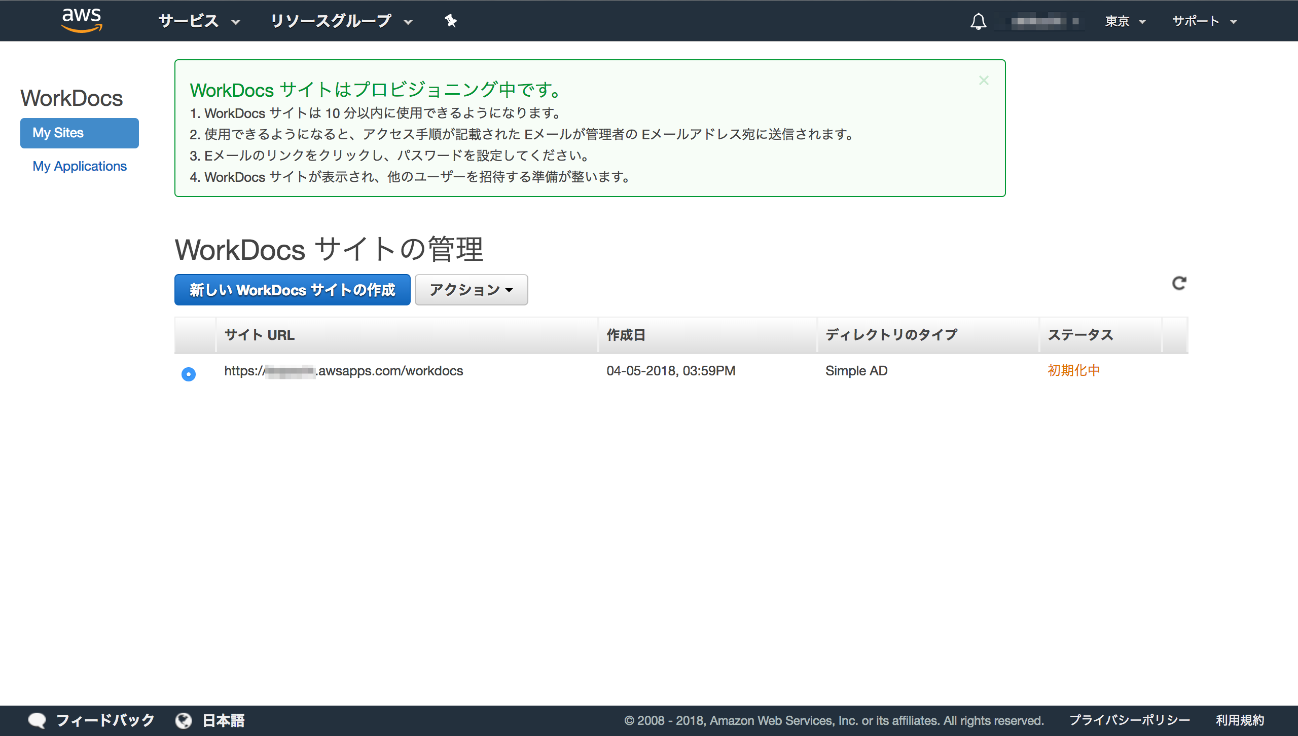 Amazon Workdocs Drive