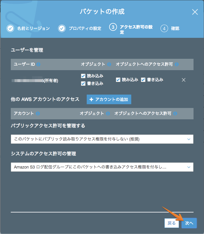 Amazon S3にGUI･CLIでファイルをアップロード・ダウンロードする方法 DevelopersIO