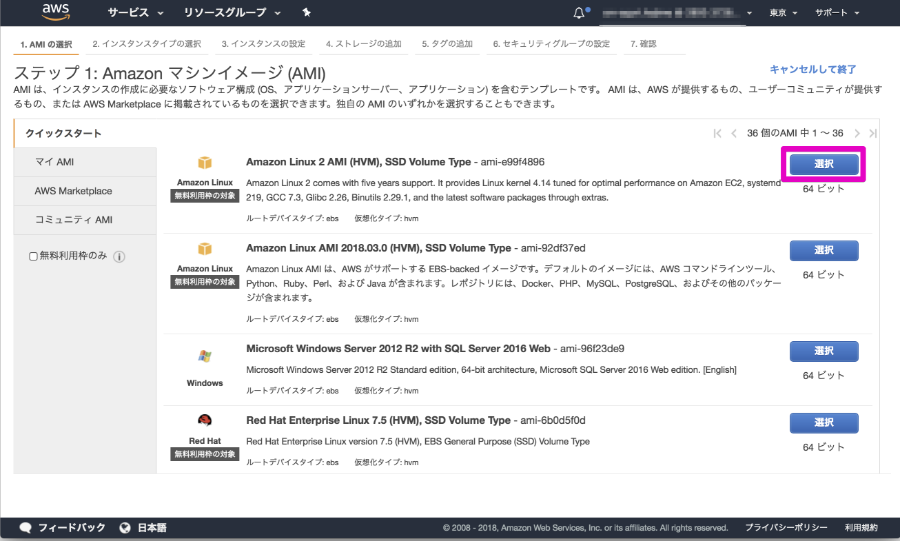 [速報]5年長期サポートのAmazon Linux 2が一般公開されました DevelopersIO