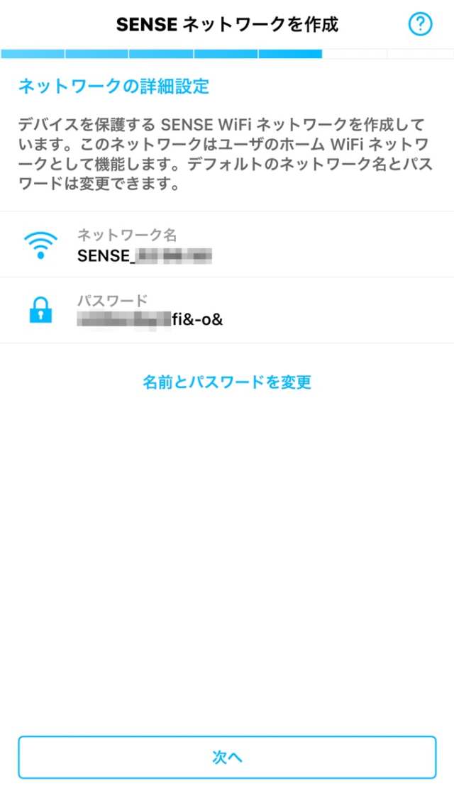 家庭のセキュリティを守るWiFiルータ「F-Secure SENSE」を使ってみた | DevelopersIO