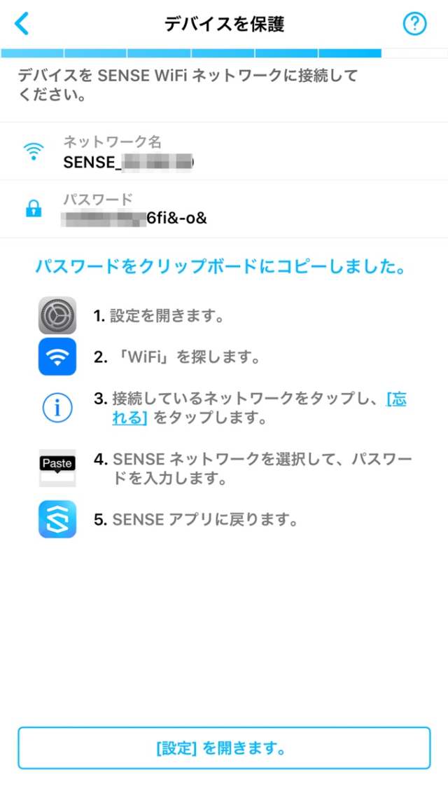 家庭のセキュリティを守るWiFiルータ「F-Secure SENSE」を使ってみた | DevelopersIO