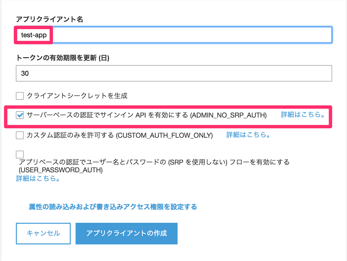 AWS CLI Cognito FORCE CHANGE PASSWORD CONFIRMED 