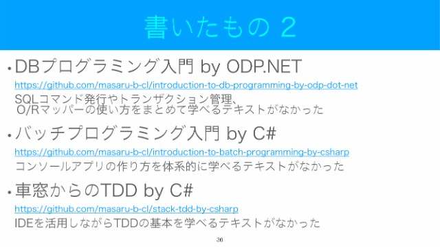 書いたもの2