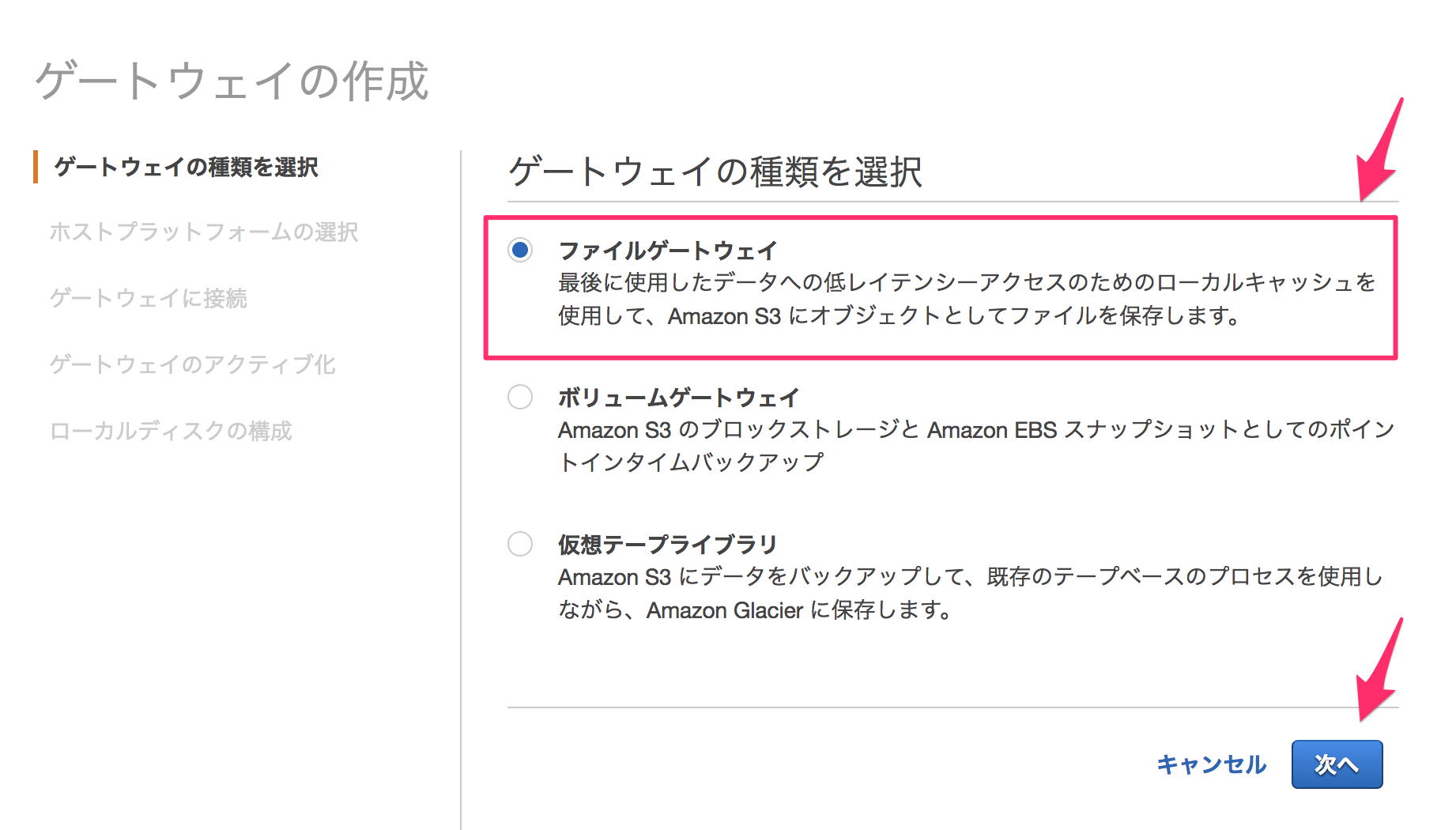 [Storage Gateway] EC2からS3バケットをNFSマウントしてみた〜2018年冬〜 DevelopersIO