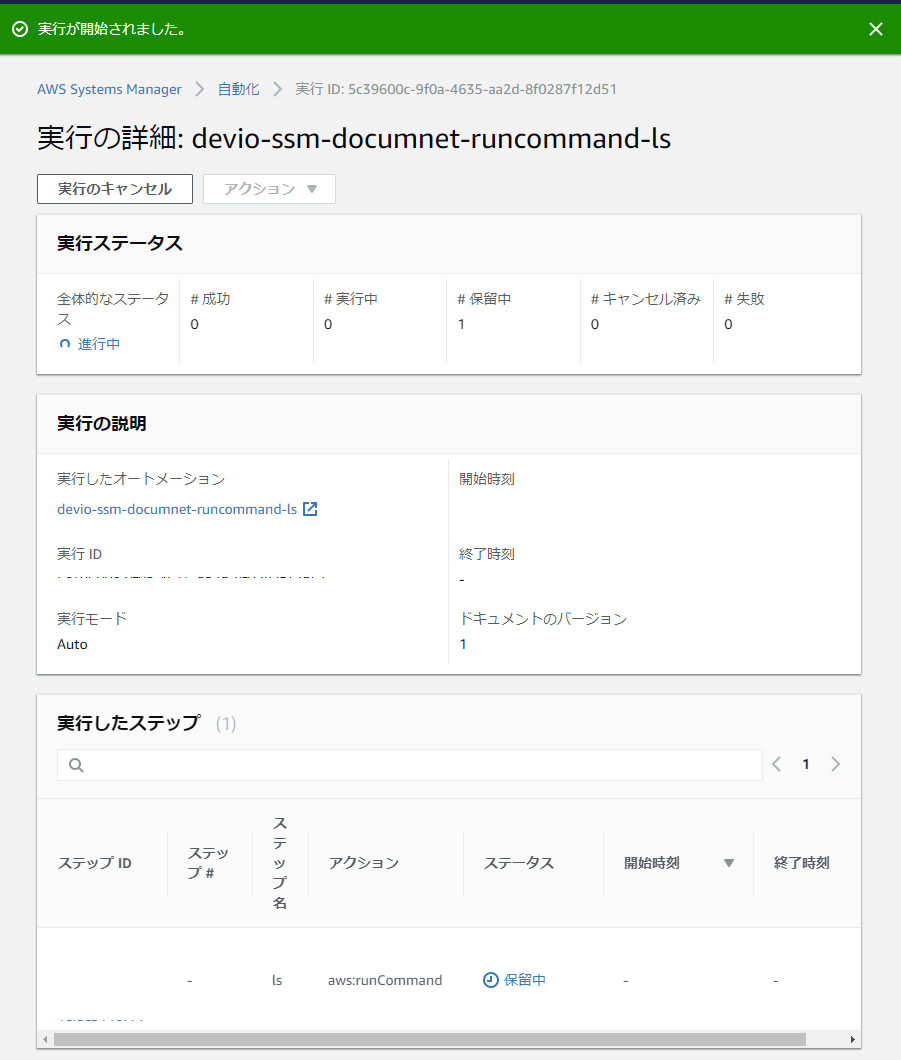 AWS Systems Manager DevelopersIO Aws systems manager developersio