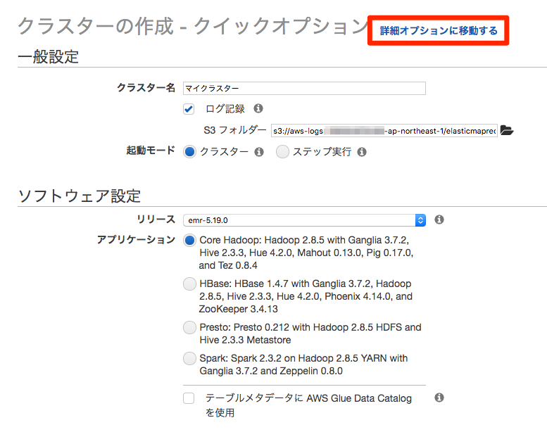 [EMR]EMR NotebooksでSparkSQLを使う方法 DevelopersIO