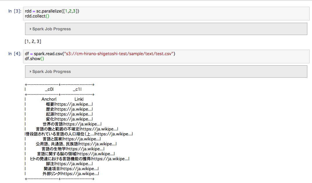 [EMR]EMR NotebooksでSparkSQLを使う方法 DevelopersIO