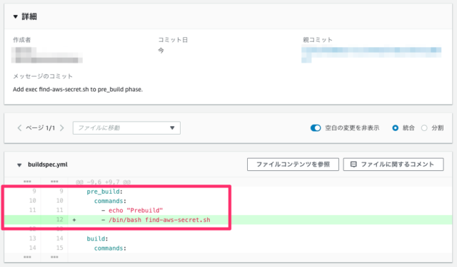 レポート Sec332 Devopsパイプラインにセキュリティを追加する Reinvent Developersio レポート Sec332 Devopsパイプラインにセキュリティを追加する Reinvent Developersio