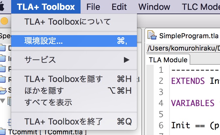 [TLA+] TLA+と形式仕様言語 [目的と準備] | DevelopersIO