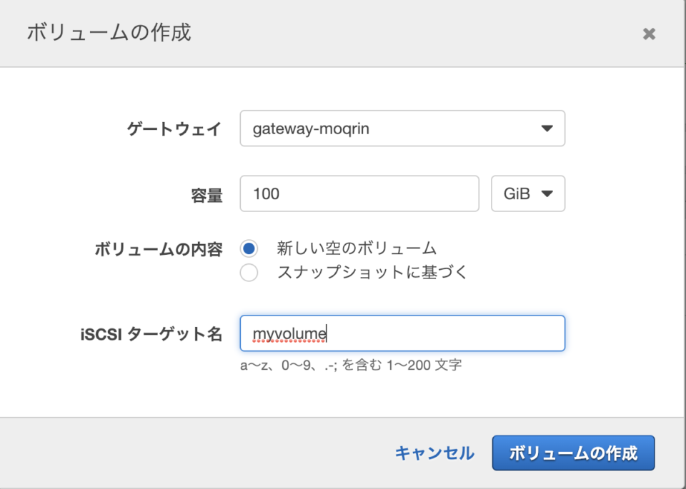 AWS Storage Gateway入門 ボリュームゲートウェイ(GatewayCached Volumes)を触ってみる DevelopersIO