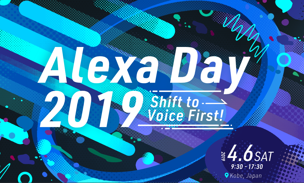 Alexa Day 2019でAlexaと機械学習の話をしてきた。 #Alexa #AlexaDevs #AlexaDay2019 |  DevelopersIO