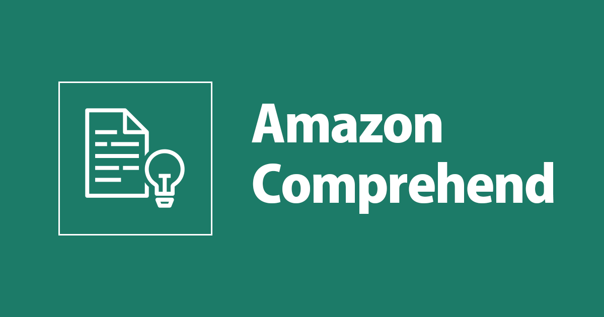 Amazon Comprehendでエンティティごとの感情分析が出来るようになりました | DevelopersIO