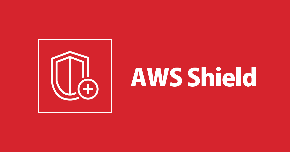 「DDoS流行ってるの？」「うちには来てないよね？」をAWS Shieldで確認する方法 + 対策 | DevelopersIO