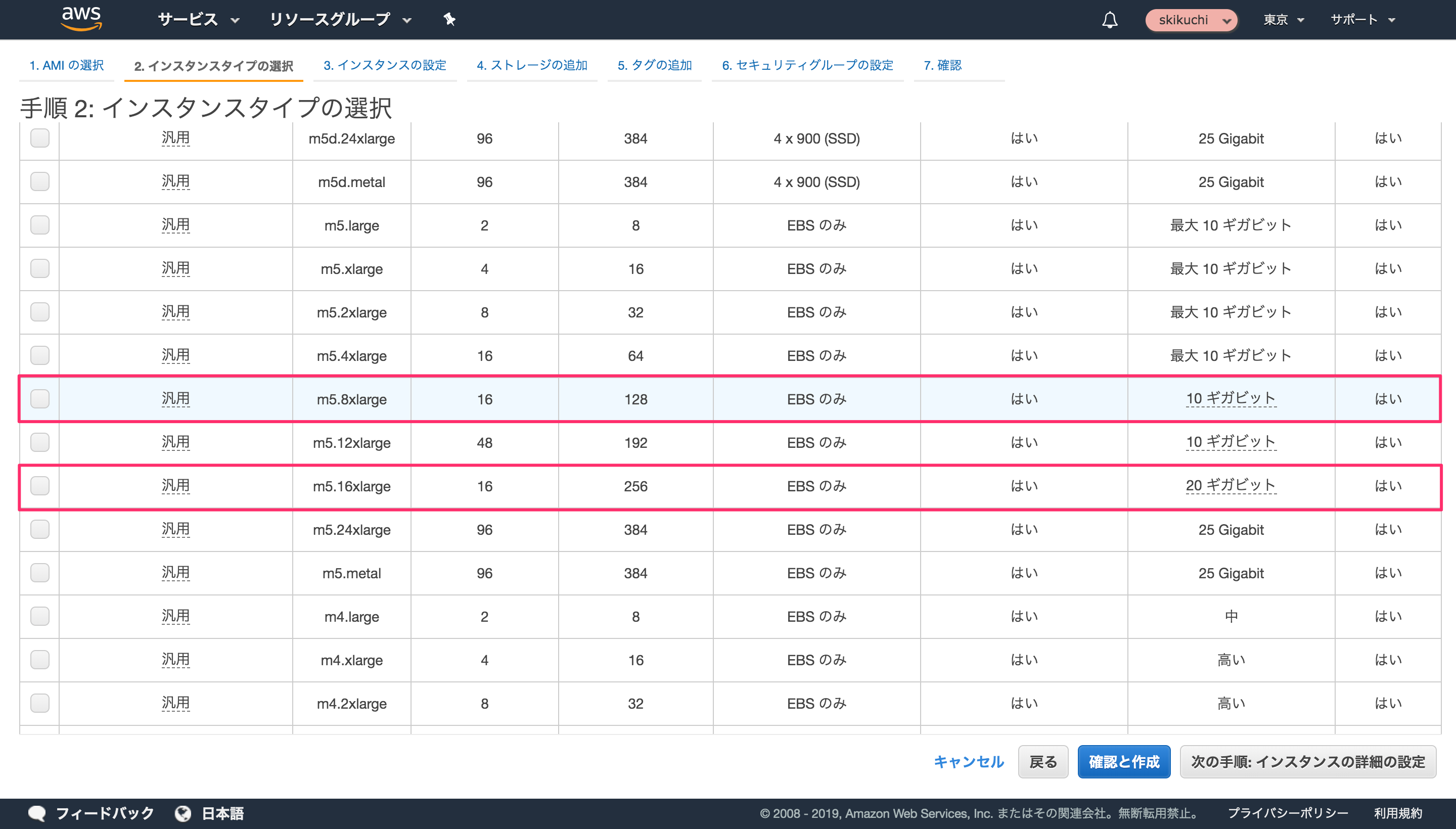 ec2-m5-r5-8xlarge-16xlarge-developersio