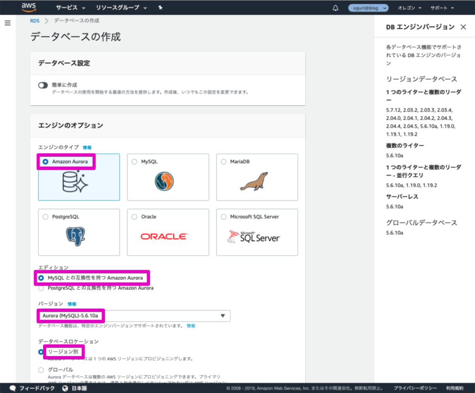 【新サービス】Amazon Aurora MultiMasterが一般公開になりました DevelopersIO