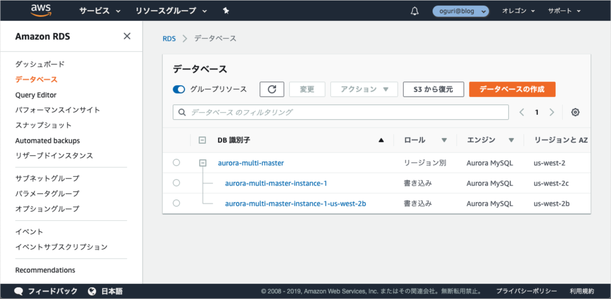 【新サービス】Amazon Aurora MultiMasterが一般公開になりました DevelopersIO