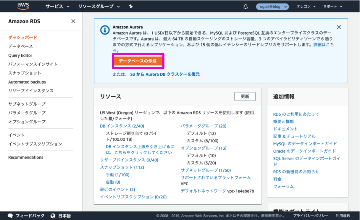【新サービス】Amazon Aurora MultiMasterが一般公開になりました DevelopersIO