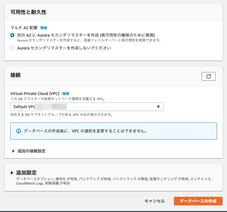 【新サービス】Amazon Aurora MultiMasterが一般公開になりました DevelopersIO