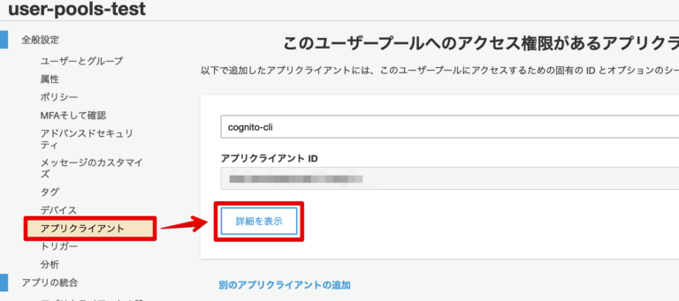 Cognitoのサインイン時に取得できる、IDトークン・アクセストークン・更新トークンを理解する | Developer…