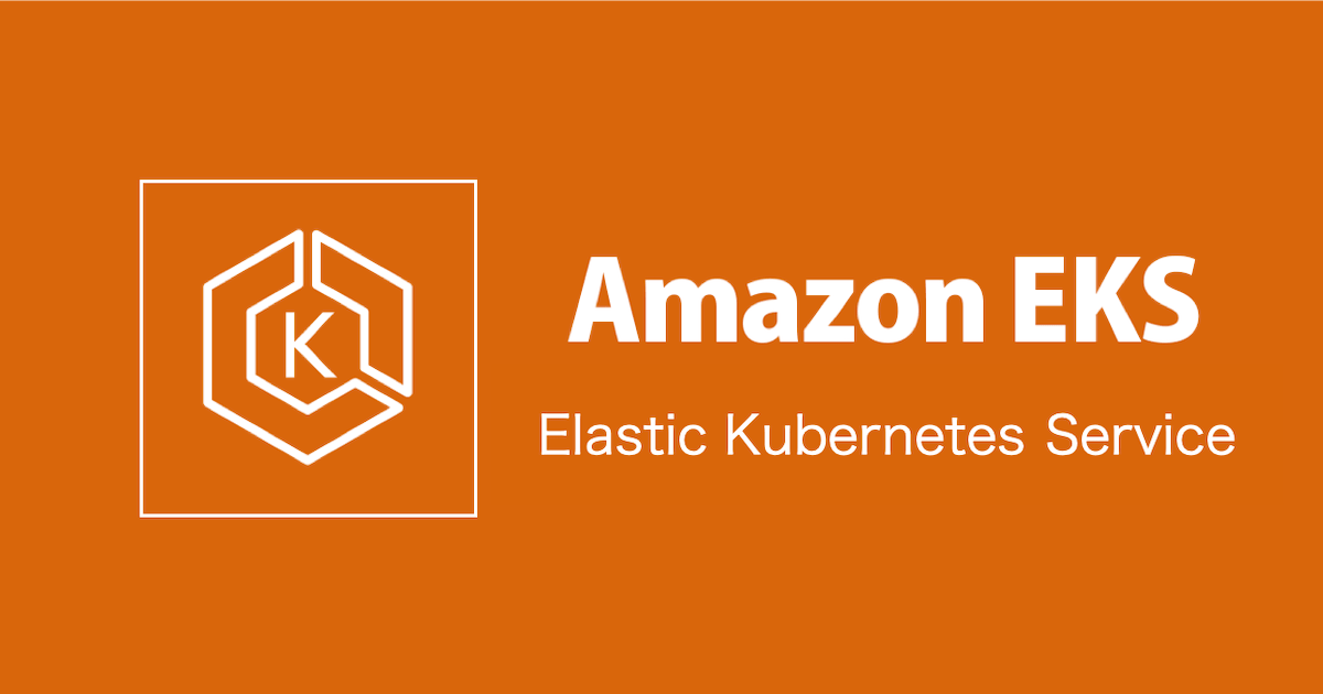 [B! あとで読む] Amazon EKSベストプラクティスガイドにクラスターアップグレードの章が追加されました | DevelopersIO