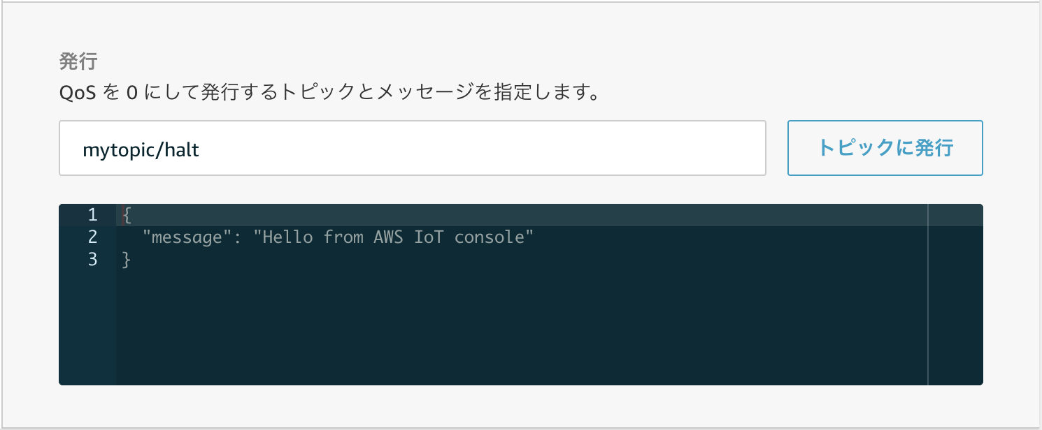 AWS IoTを使って増えたRaspberry Piを手軽にシャットダウン Python編 | DevelopersIO