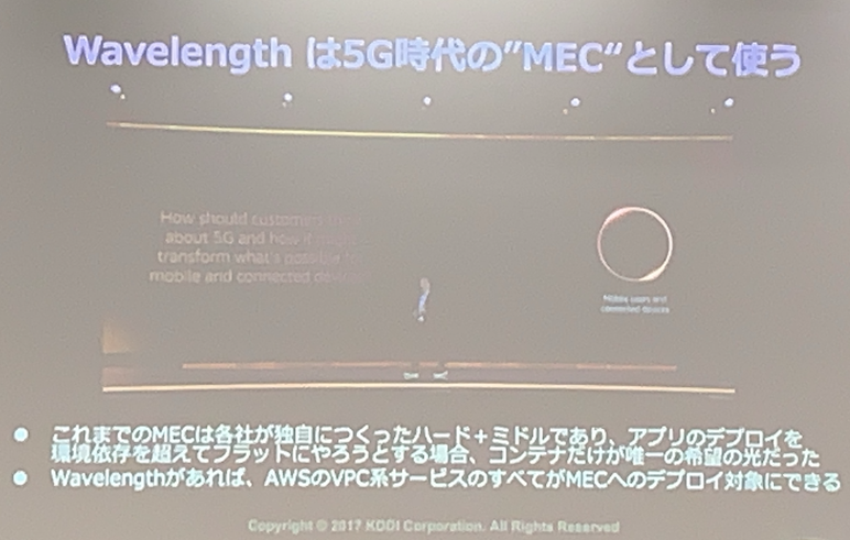 aws-wl-mec-use