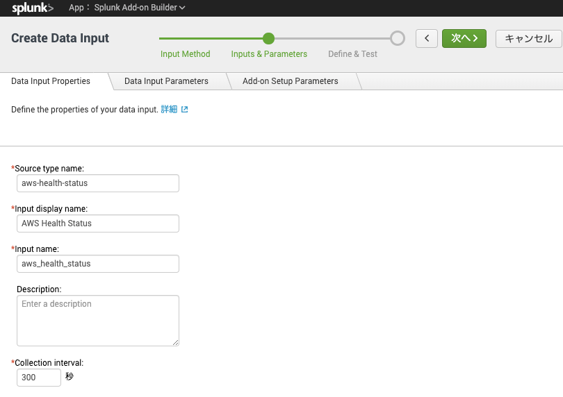 SplunkのAddon Builderで自前のアドオンを作成してみる（REST API編） DevelopersIO